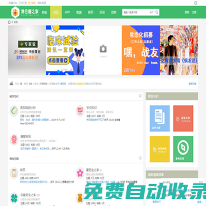 淋巴瘤之家-只有病友更懂你
