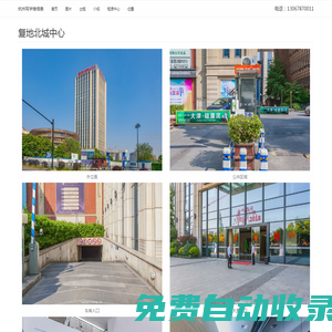 復(fù)地北城中心 - 歡迎你
