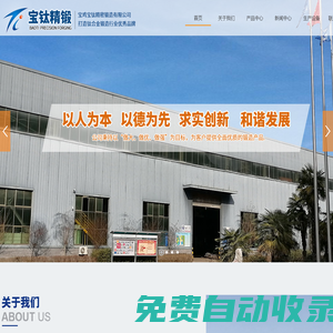寶雞寶鈦精密鍛造有限公司,徑鍛鈦棒,徑鍛變徑管,軸類鍛件