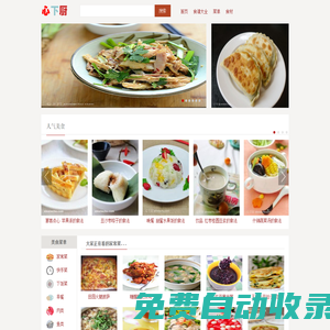 心下廚 - 家常菜做法大全有圖_家常菜譜_美食天下菜譜大全