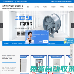 SWF混流風機_正壓送風機廠家_正壓送風口-山東創陽空調設備有限公司