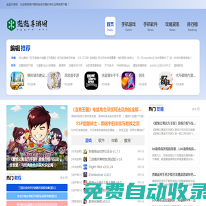 逛逛手游網-盡情暢玩最新手機游戲！