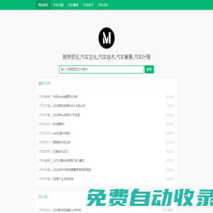 廂帶資訊,汽車文化,汽車技術,汽車賽事,汽車行情-之浩技術服務中心