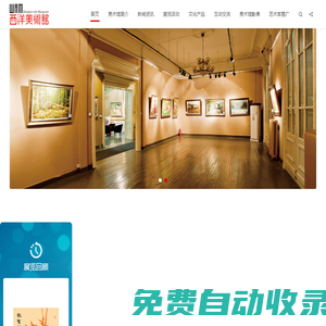 天津西洋美術館
