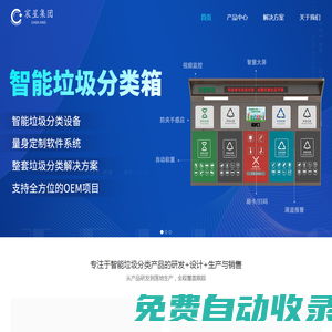 首頁-綠科環保