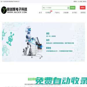深圳市毅創輝電子  IC_IC芯片_IC采購-IC交易網 終端配單專家