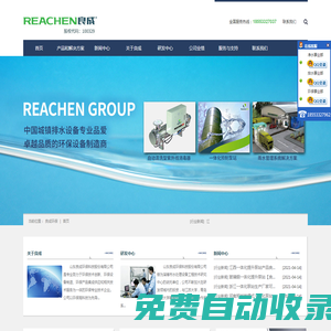 山東良成環保科技股份有限公司業務領域有一體化預制泵站,雨水管理系統,紫外線消毒器,淺層砂過濾器等_良成環保以及廠家直銷一系列優質服務