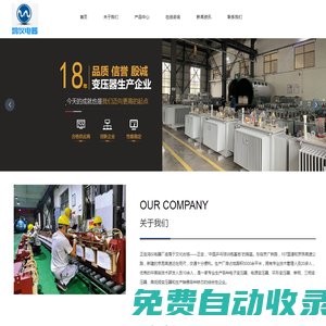 正定鴻儀電器廠 | 三相機械控制變壓器 | C型電源變壓器 | EI型電源變壓器_儀器儀表