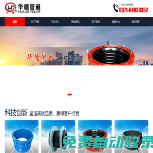 伸縮節，軟連接，波紋補償器，金屬膨脹節,防水套管,橡膠伸縮接頭,套筒補償器,金屬膨脹節-華德供水材料