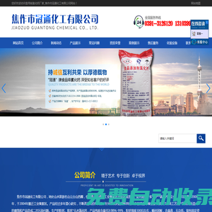 食用級氯化鈣_食品級氯化鈣_食品添加劑氯化鈣-焦作市冠通化工有限公司