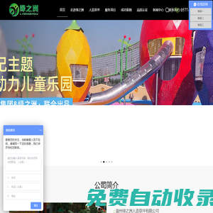 溫州綠之洲人造草坪有限公司|人造草坪|人工草坪|幼兒園草坪|足球場人造草坪|仿真草坪|人造草皮|生產廠家|價格-人造草坪廠家