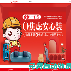 廣西裝飾_廣西裝修公司_廣西家裝公司_美倫裝飾官網