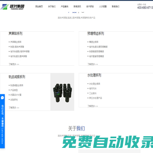 高鐵聲屏障_高速公路聲屏障_鐵路聲屏障_江蘇聲屏障廠家-江蘇遠興環保集團有限公司