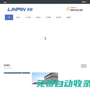 甲醛試驗箱_甲醛環境試驗箱_甲醛實驗箱 | 林頻環境檢測設備