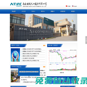 山梨酸|山梨酸鉀|脫氫醋酸鈉|煙酸|煙酰胺|乙酰乙酰苯胺--南通醋酸化工股份有限公司