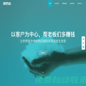 辛巴達-全球服裝產業新一代基礎設施