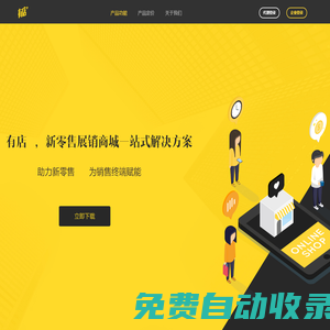 成都一一互動科技有限公司