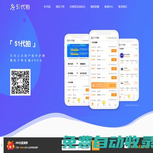 代拍上海車牌_滬牌代拍價格_代拍企業(公司)牌照_51代拍滬牌官網