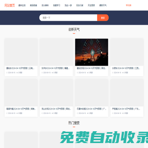 熱點百科-生活常識_百科知識_各類知識大全