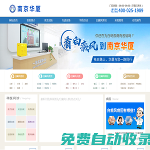 合肥治療白癜風(fēng)最好的醫(yī)院_合肥哪家醫(yī)院看白癜風(fēng)最好_合肥治療白癜風(fēng)哪里好_合肥華夏醫(yī)院