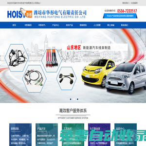 BV電線-BVR電線-RVV電纜-AVSS汽車專用線-QVR汽車專用線-德標電線-屏蔽線-耐火雙絞線-進口接插件-編織銅帶-華彤線束
