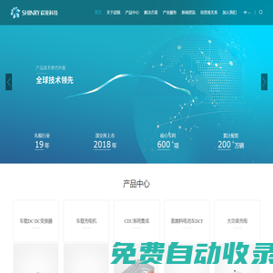 欣銳科技
