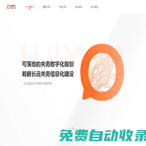 慧摩爾_企業(yè)數(shù)字化戰(zhàn)略升級(jí)IT服務(wù)商
