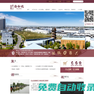 湖北白云邊 | 白云邊集團