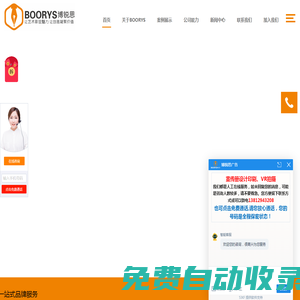 企業畫冊設計_宣傳冊印刷設計_宣傳片拍攝_包裝設計_VR拍攝_VI設計_昆山博銳思廣告有限公司