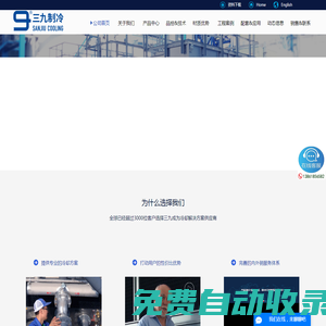 三九閉式冷卻塔，品質媲美美系品牌，使用壽命超20年