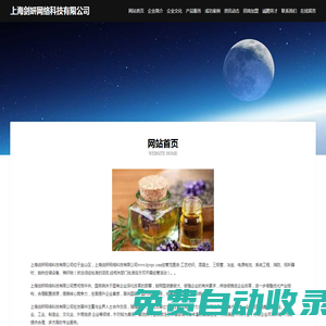 首頁-上海劍妍網絡科技有限公司