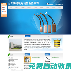 碳刷,碳刷廠家,河北碳刷,電刷,電刷價格,河北電刷廠家,電機風葉-滄州錦途機電銷售有限公司