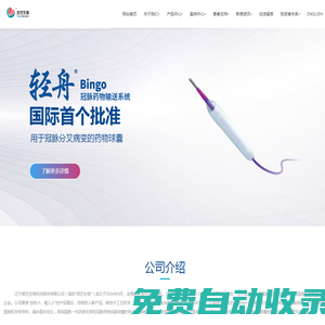 遼寧垠藝生物科技股份有限公司