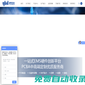 深圳市研宏達電子有限公司