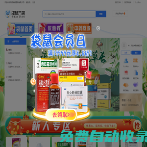 袋鼠云采