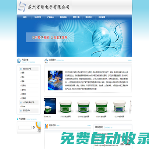 kester|預成型焊片|萬爍|預制焊片|太陽能助焊劑|kester焊錫絲-蘇州萬爍電子有限公司_