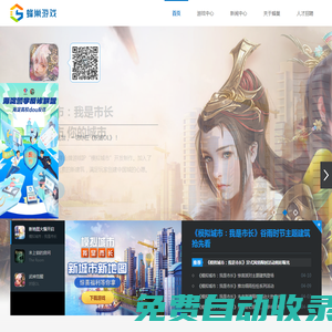 蜂巢游戲—快樂游戲 快樂生活（gamecomb.com）