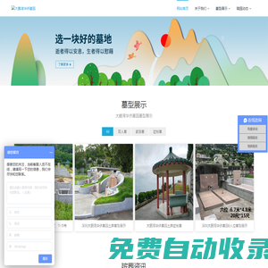 克諾斯邦（廣州）五金科技有限公司
