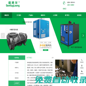 福州盛凱龍機械設備有限公司|福州盛凱龍機械設備公司|福州盛凱龍機械設備|盛凱龍機械設備有限公司|盛凱龍機械設備公司|盛凱龍機械設備|盛凱龍【官網】
