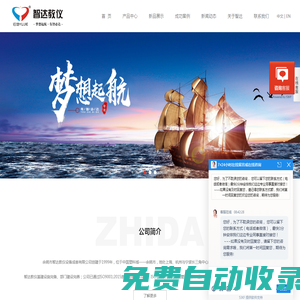 教學(xué)儀器_中小學(xué)教學(xué)設(shè)備_科教儀器生產(chǎn)廠家_余姚市智達(dá)教儀設(shè)備成套有限公司