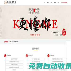 福州標志設計_福州VI設計_福州包裝設計_福州logo設計公司_福州營銷策劃-福州金美文化傳播有限公司