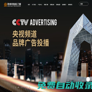 歌德利門(mén)窗-智能門(mén)窗-全景落地推拉窗-電動(dòng)提升窗
