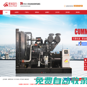 柴油發電機_柴油發電機組_燃氣發電機組_泰州市凱華柴油發電機組有限公司官網