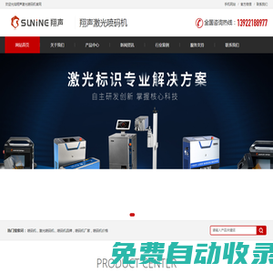 廣州市麥修拓包裝設備有限公司