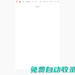 觸電新聞 - 灣區(qū)資訊服務(wù)第一端