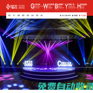 東莞千耀文化傳播有限公司