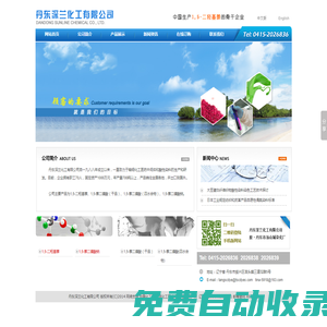 丹東深蘭化工有限公司--丹東深蘭|丹東化工|深蘭化工