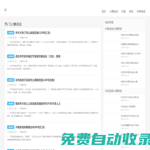 傷感的句子心情說說-情感說說心情短語-唯愛說說網