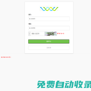 微信公眾號管理系統