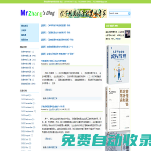 黑龍江省中醫藥管理局
